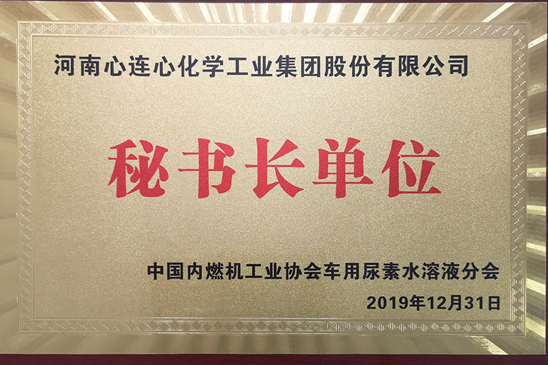 秘書長單位
